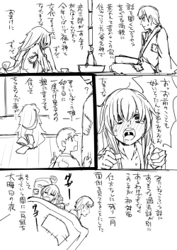 Page 46 of 日本昔クソ話