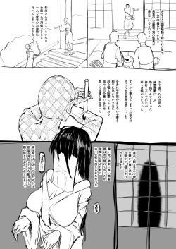 Page 49 of 日本昔クソ話