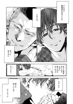 Page 16 of Wake up honey!