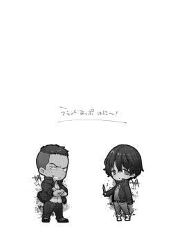 Page 2 of Wake up honey!