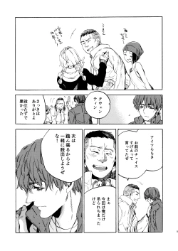 Page 5 of Wake up honey!