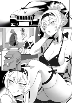 Page 1 of Orc Massage-精靈篇【基德漢化組】