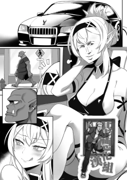 Page 2 of Orc Massage-精靈篇【基德漢化組】