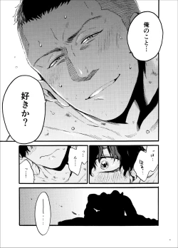 Page 49 of Kou Rank no Joou-sama.