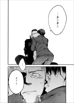 Page 6 of Kou Rank no Joou-sama.