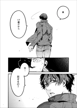 Page 8 of Kou Rank no Joou-sama.