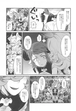 Page 12 of NOW I KNOW