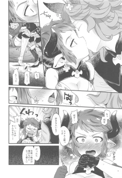 Page 13 of NOW I KNOW