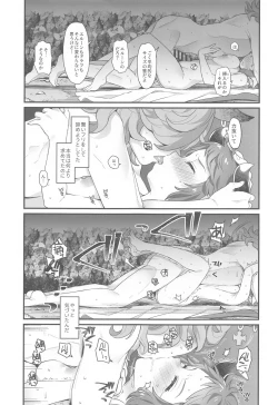 Page 24 of NOW I KNOW