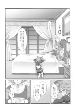 Page 5 of NOW I KNOW