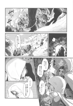 Page 9 of NOW I KNOW