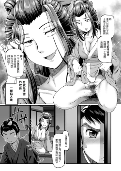 Page 3 of Shouben-gumi no Oiyo