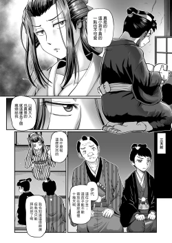Page 4 of Shouben-gumi no Oiyo