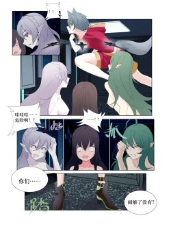 Page 3 of 勃士日常其二