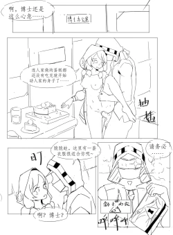 Page 12 of 勃士日常其一