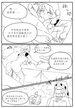 Page 15 of 勃士日常其一