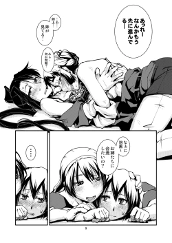 Page 11 of Myoukou-san chi no Rankousen!!