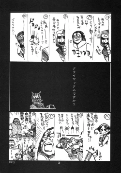 Page 30 of Ruridou Gahou CODE 33