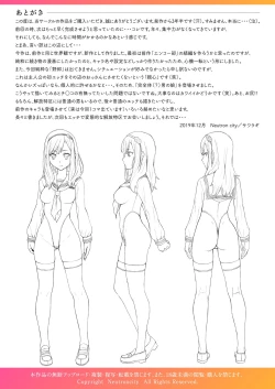 Page 56 of Kaihou Tokku Gakuen Seikatsu