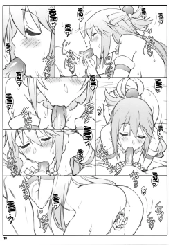 Page 18 of Noro Chizu I