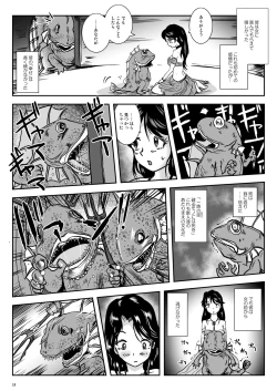 Page 15 of Wakikan Mermaid