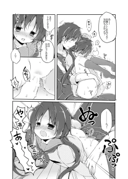 Page 10 of Sister Bouquet PLUM