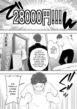 Page 7 of Ore dake ga Sawareru Futago