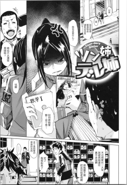 Page 109 of Soft and Wet