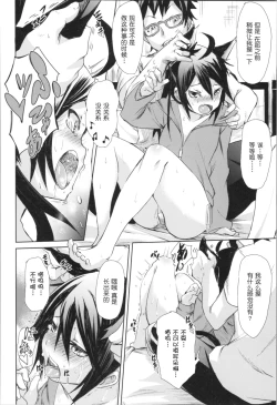 Page 140 of Soft and Wet