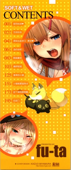 Page 3 of Soft and Wet