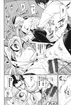 Page 44 of Soft and Wet