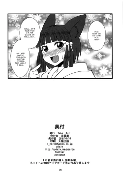 Page 27 of Homura to Hikari