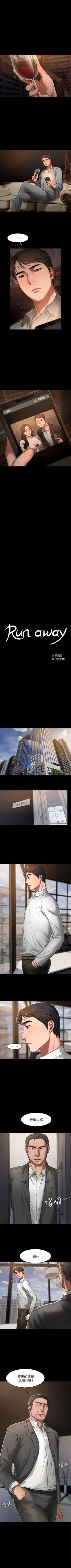 Page 107 of Run away  1-57 中文翻译 （更新中）
