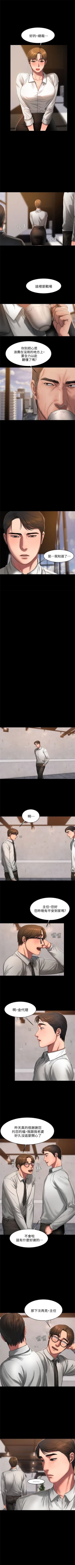 Page 109 of Run away  1-57 中文翻译 （更新中）