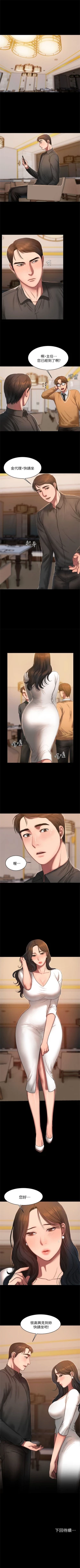 Page 113 of Run away  1-57 中文翻译 （更新中）