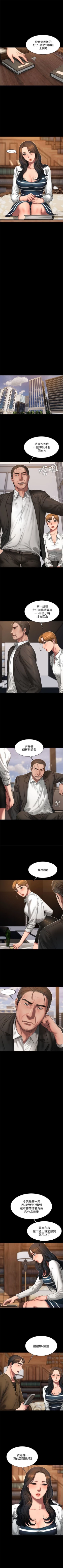 Page 134 of Run away  1-57 中文翻译 （更新中）