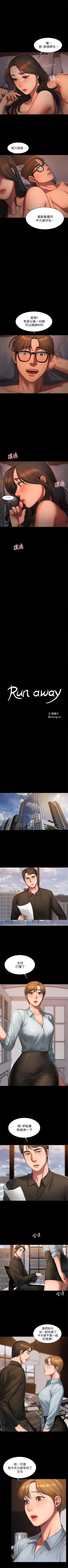 Page 140 of Run away  1-57 中文翻译 （更新中）