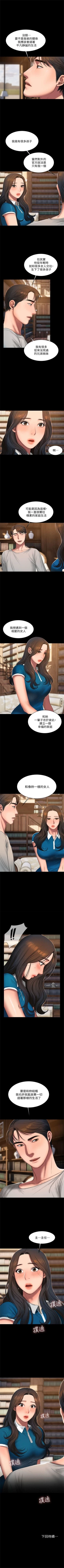 Page 159 of Run away  1-57 中文翻译 （更新中）