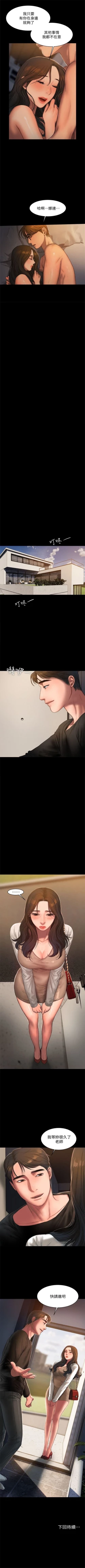 Page 166 of Run away  1-57 中文翻译 （更新中）