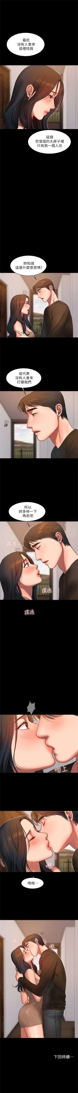Page 180 of Run away  1-57 中文翻译 （更新中）