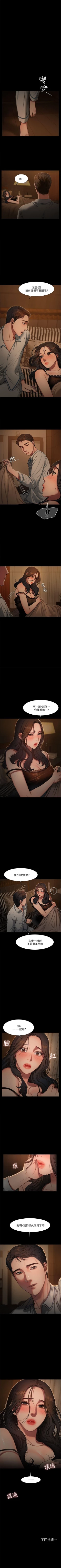 Page 18 of Run away  1-57 中文翻译 （更新中）