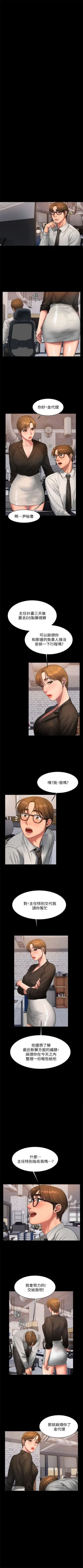 Page 192 of Run away  1-57 中文翻译 （更新中）