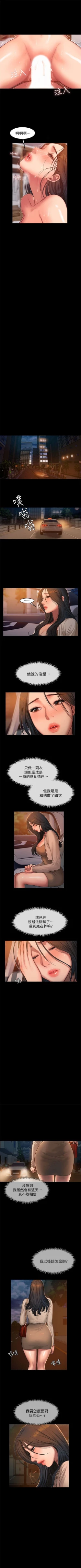 Page 205 of Run away  1-57 中文翻译 （更新中）