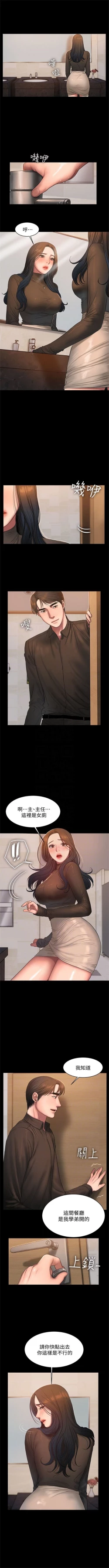 Page 230 of Run away  1-57 中文翻译 （更新中）