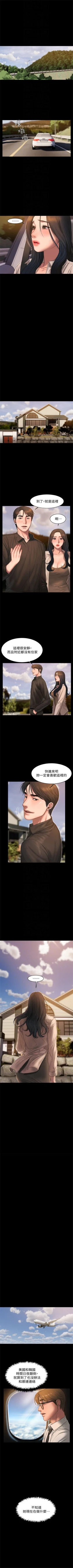 Page 247 of Run away  1-57 中文翻译 （更新中）