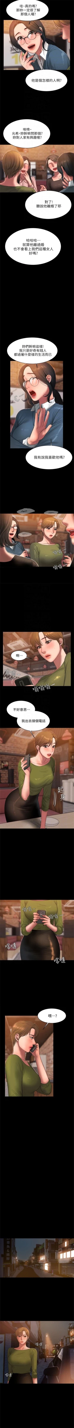 Page 256 of Run away  1-57 中文翻译 （更新中）