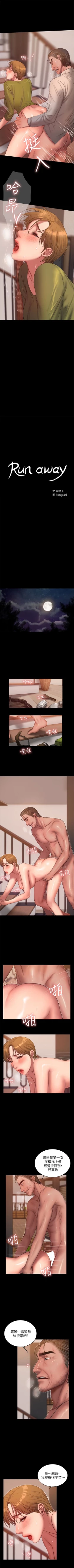 Page 264 of Run away  1-57 中文翻译 （更新中）