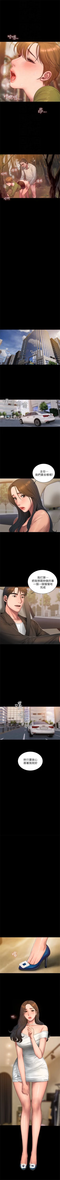 Page 288 of Run away  1-57 中文翻译 （更新中）