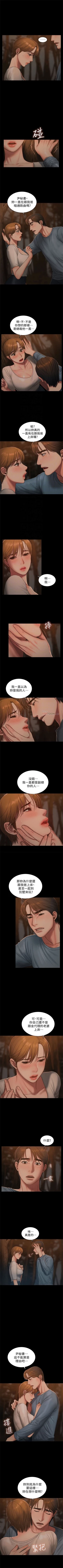 Page 338 of Run away  1-57 中文翻译 （更新中）