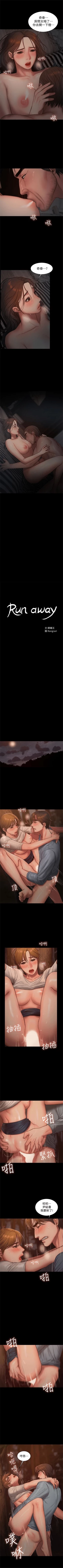 Page 349 of Run away  1-57 中文翻译 （更新中）